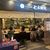 うどん酒場 七右衛門 エスパル仙台店