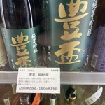 酒屋 はくさん - 