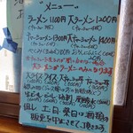 梅乃家 - メニュー　2026/02　僕の中で物価高騰を一番感じる店