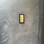 炭火焼き 池真 - 