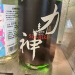 酒屋 はくさん - 