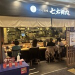 うどん酒場 七右衛門 エスパル仙台店 - 