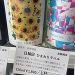 酒屋 はくさん - 