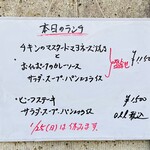 ダイニング エヌエス - メニュー