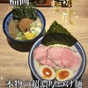 麺や兼虎 博多デイトス店