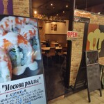 モスクワプリュスシェミ - 