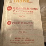 炭火とワイン - 