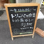 カレーでププレ - 