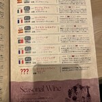 炭火とワイン - 