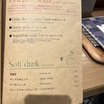 炭火とワイン - 