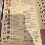 炭火とワイン - 