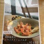 レストラン エウレカ - メニュー2026.2