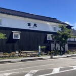 宮泉銘醸株式会社 売店 - 