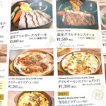 レストラン エウレカ - メニュー2026.2