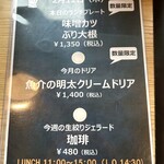 レストラン エウレカ - メニュー2026.2