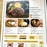 レストラン エウレカ - メニュー2026.2