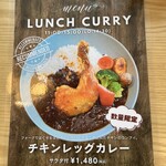 レストラン エウレカ - メニュー2026.2