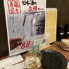 魚流居酒屋 またふく 西田辺店