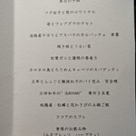 十皿 - 