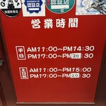 北宮飯店 - 
