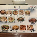 北宮飯店 - 