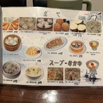 北宮飯店 - 