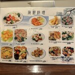 北宮飯店 - 