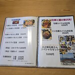 うなぎ和食処 松の家 - 