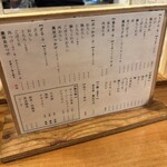 うどん 萬田次郎 - 