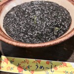 ゆうなんぎい - 