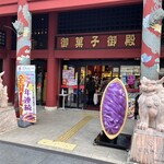 ゆうなんぎい - 