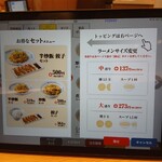 どうとんぼり神座 天王寺MIOプラザ店 - 