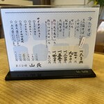 第二公園 山長 - 