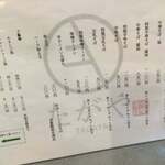 中華そば たがや - 