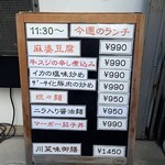 川菜味 - 