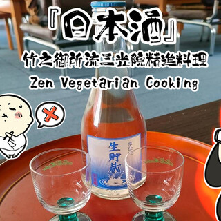 精進料理 三光院_1