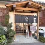 とんかつ ひやま - 
