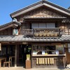 伊勢角屋麦酒 内宮前店