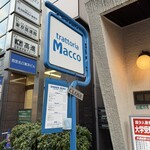 トラットリア マッコ - 
