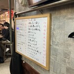 立ち呑み処 和 - 