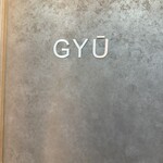 完全個室焼肉 GYU - 