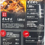 てっぱん萬祭 - 