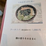 あきちゃんの店 - 