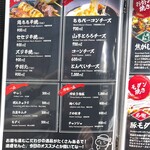 てっぱん萬祭 - 