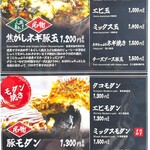 てっぱん萬祭 - 