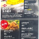 てっぱん萬祭 - 