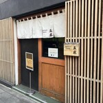 ジャパニーズ ラーメン 五感 - お店は通り沿いにありながら、知らなければラーメン屋と気付かず通り過ぎる隠れ家感。