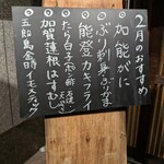 はす家 - そう言えばブリは食べず