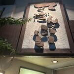 居酒屋 てぃーだんぶい - 