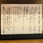 ジャパニーズ ラーメン 五感 - こだわり